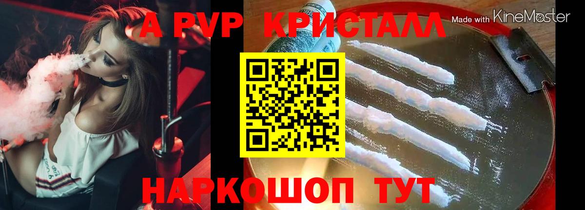 A PVP крисы CK  Вход с VPN  A PVP  А ПВП кристаллы  Грязи  Alfa_PVP кристаллы 