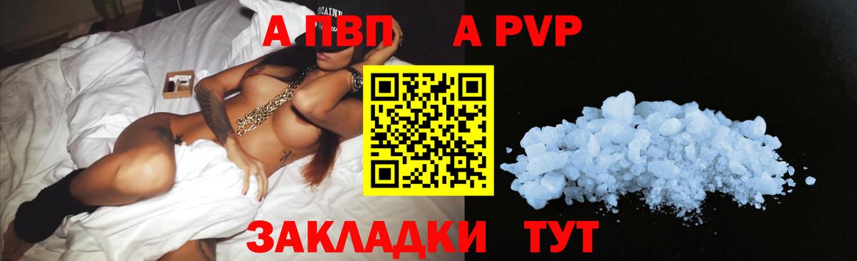 Alfa_PVP мука Грязи