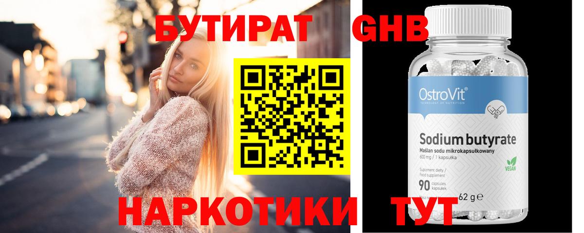 NBOMe Грязи