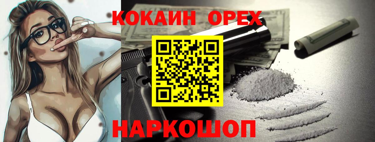 COCAIN 98%  Вход с VPN  COCAIN  COCAIN 98%  Грязи 