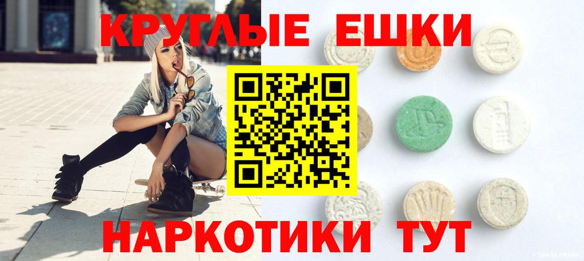 ЭКСТАЗИ круглые  Вход с VPN  ЭКСТАЗИ  ЭКСТАЗИ VHQ  маркетплейс состав  Грязи 