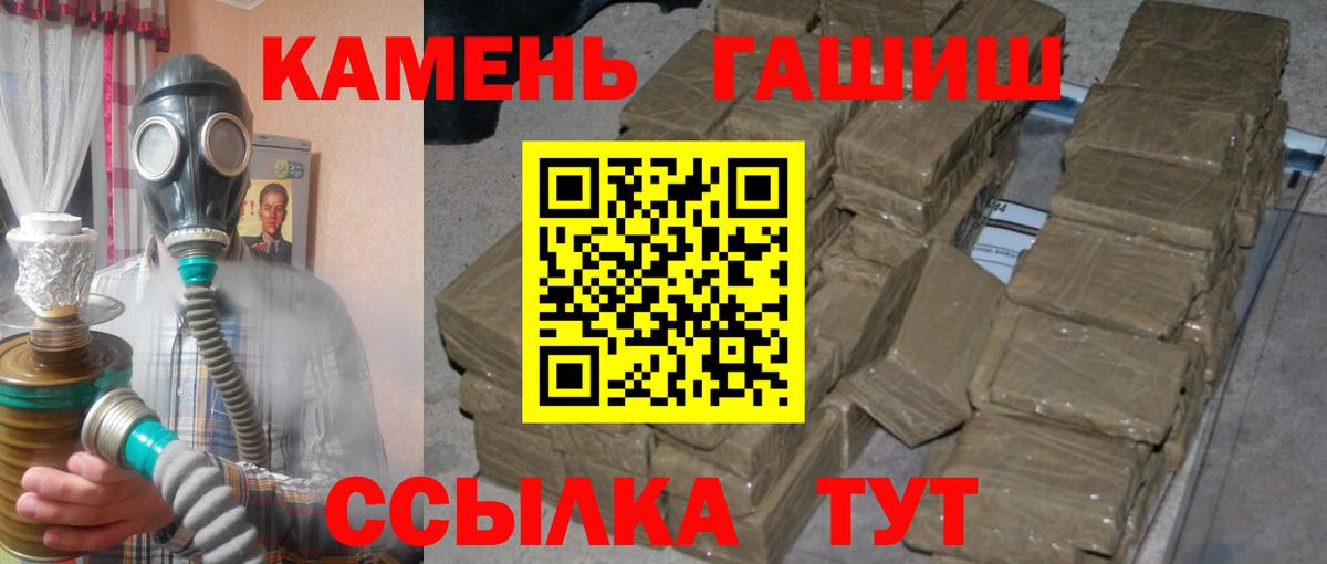 Грязи  ГАШИШ Ice-O-Lator  Вход с VPN  ГАШИШ гашик 