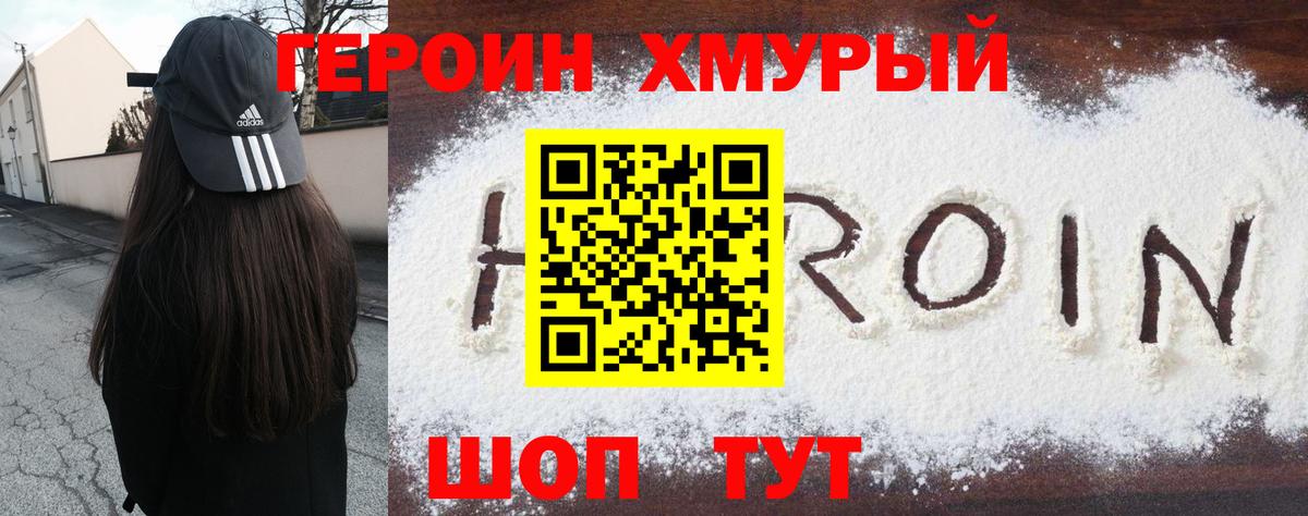 Грязи  ГЕРОИН гречка  Вход с VPN 