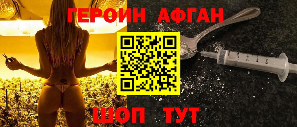 ГЕРОИН гречка Грязи