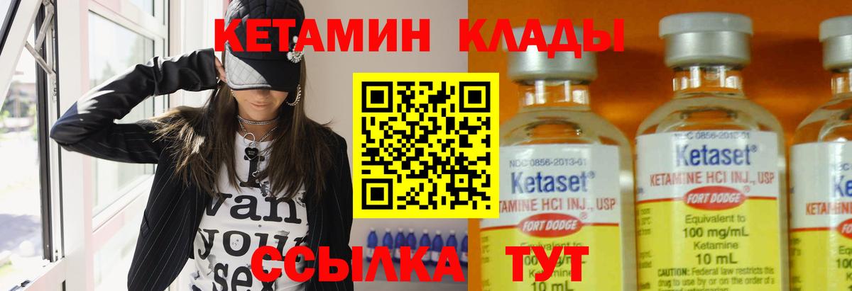Кетамин ketamine  Вход с VPN  Кетамин ketamine  Грязи 