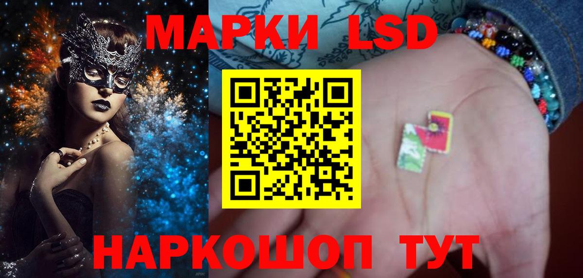 ЛСД экстази кислота Грязи