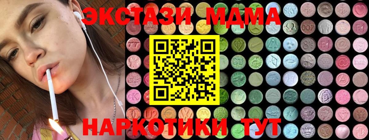 МДМА crystal  МДМА VHQ  Грязи  Вход с VPN 