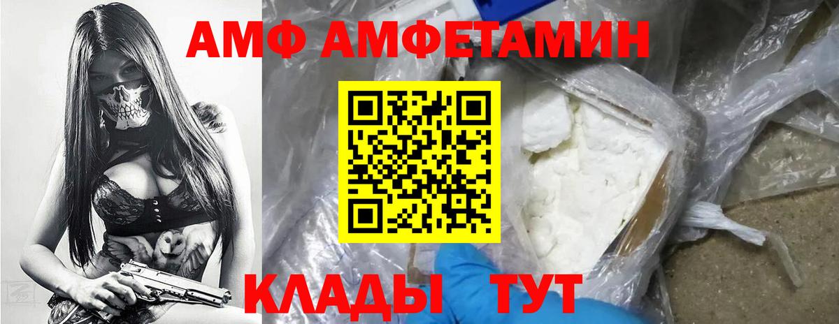 МЕТАМФЕТАМИН пудра  Вход с VPN  Грязи 