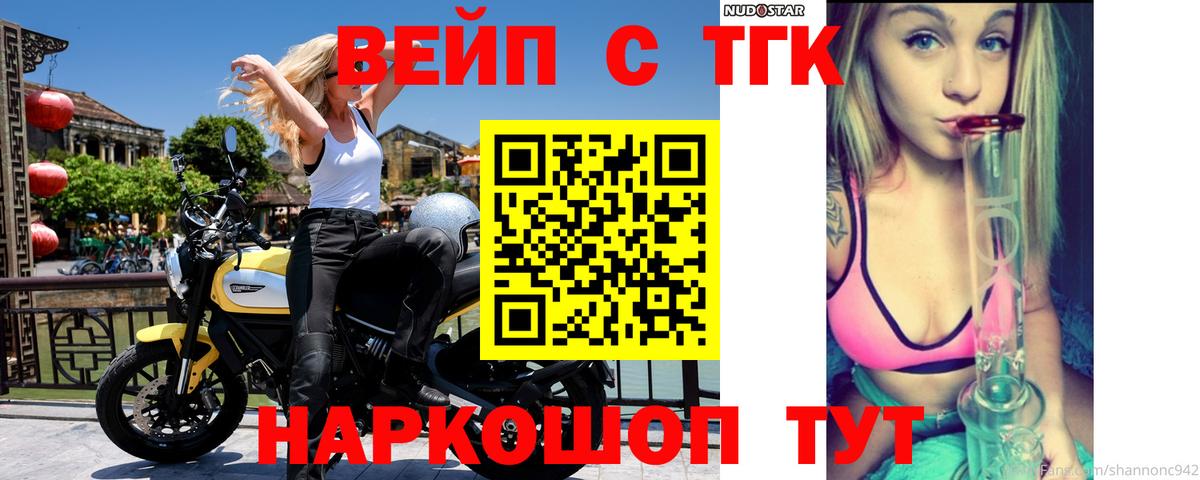 Дистиллят ТГК жижа Грязи