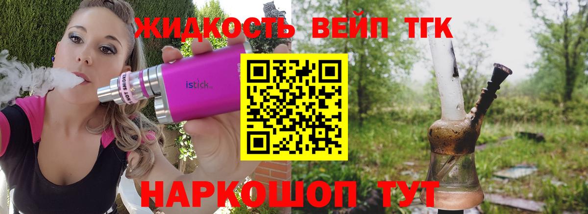 Грязи  ТГК гашишное масло  Вход с VPN 